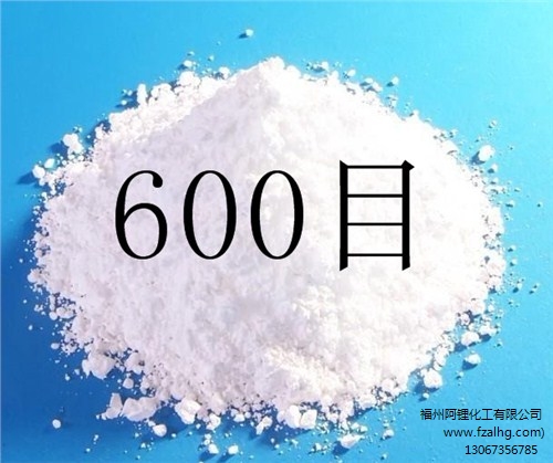 在實際應用中怎么挑選福建輕鈣粉-- 福州阿鋰化工有限公司