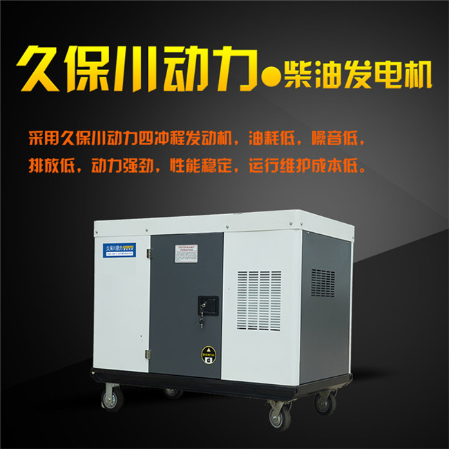 永磁20千瓦靜音柴油發電機抗災用-- 上海豹羅實業有限公司