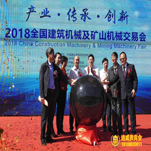 wwwdv8828com機(jī)械交易會開幕18108830011-- 上海實(shí)業(yè)有限公司