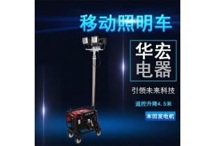 HMF961 全方位自動(dòng)升降工作燈 球形照明車