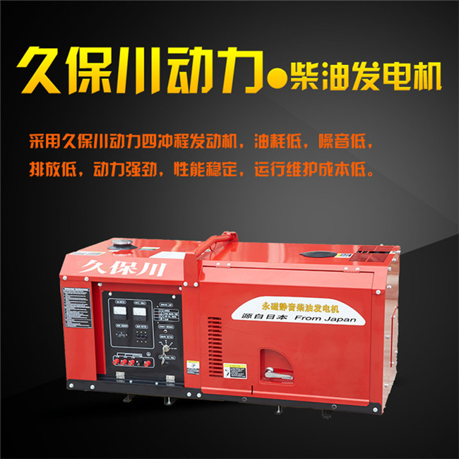 25kw靜音柴油發電機廠家報價-- 上海豹羅實業有限公司