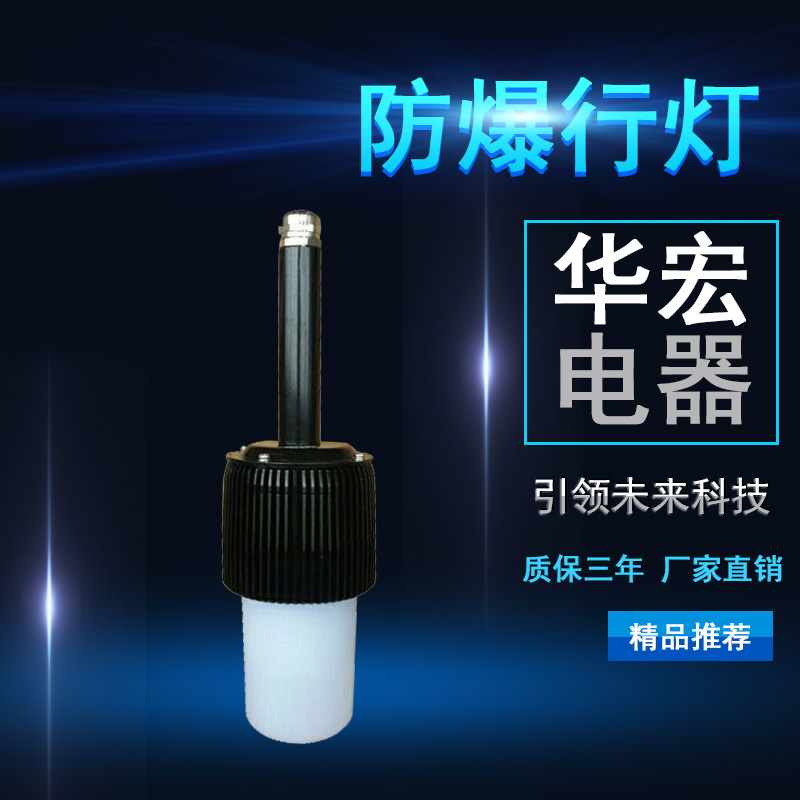 海洋王FW6320 防爆行燈 便攜式移動照明