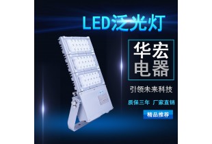 海洋王NFC9760LED泛光燈 LED投光燈