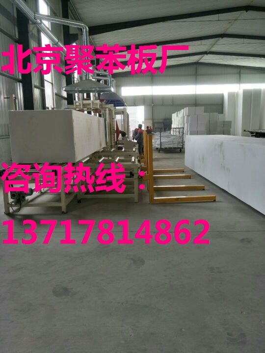聚苯板廠，北京聚苯板，北京聚苯板廠-- 北京軍濤保溫材料廠