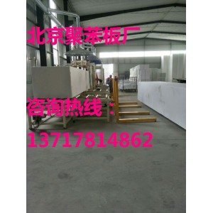 聚苯板廠，北京聚苯板，北京聚苯板廠