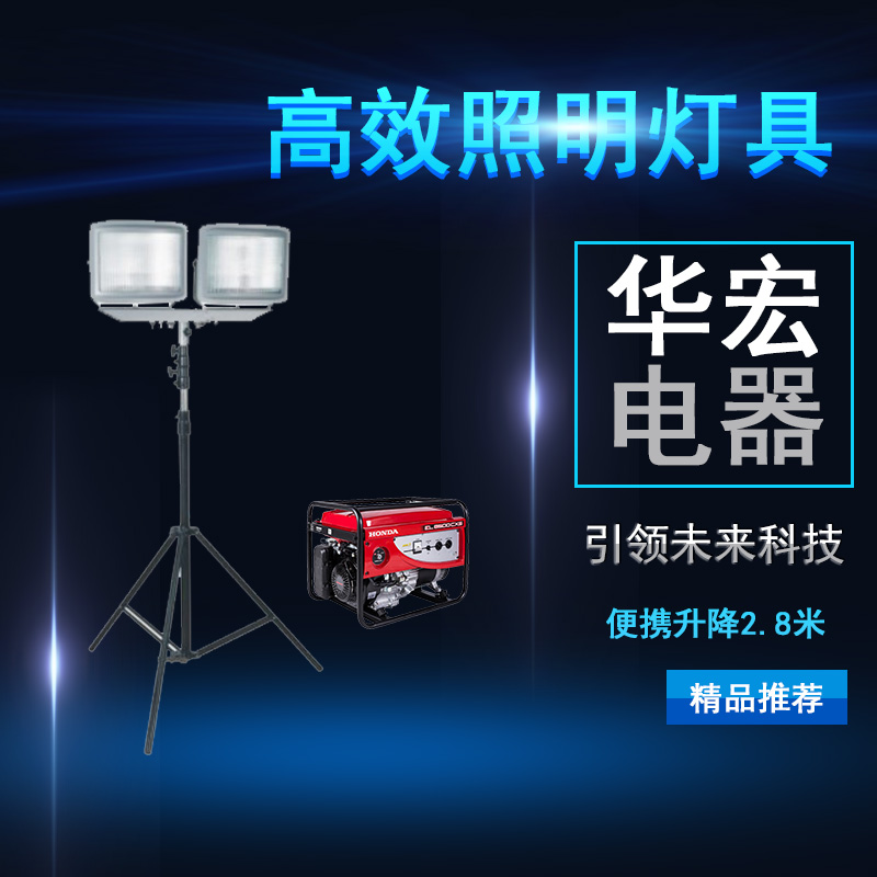 海洋王SFW6180高效照明燈具 LED升降泛光工作燈