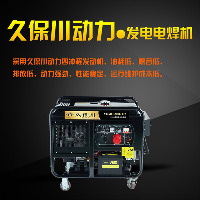 無刷300A柴油發電電焊機體積-- 上海豹羅實業有限公司