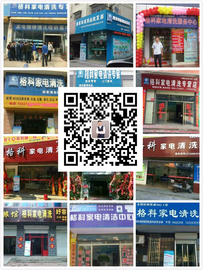 甘肅農民返鄉創業下崗創業就做家電清洗，利潤高投入小