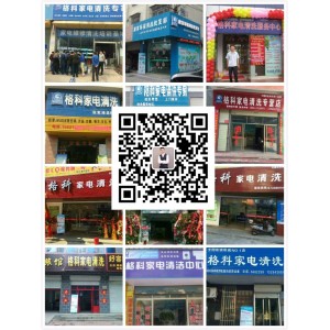安徽家電行業(yè)新變化，不做家電清洗將會(huì)被洗牌