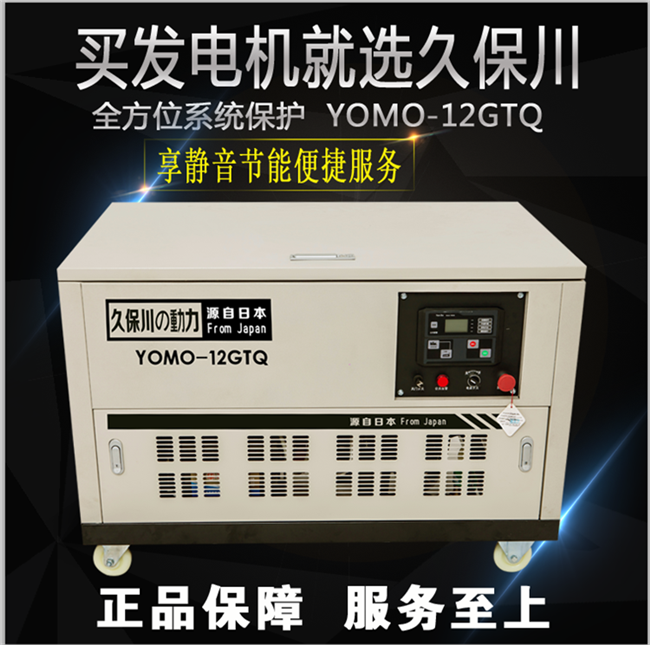 10千瓦靜音汽油發(fā)電機配置-- 上海豹羅實業(yè)有限公司