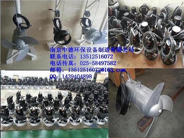 長期提供QJB鑄件式潛水攪拌機0.85/8，1.5/6等型號-- 南京中德環保設備有限公司