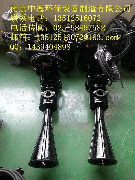 廠家直銷QSB自吸式潛水射流曝氣機1.5，2.2，3.0等-- 南京中德環保設備有限公司
