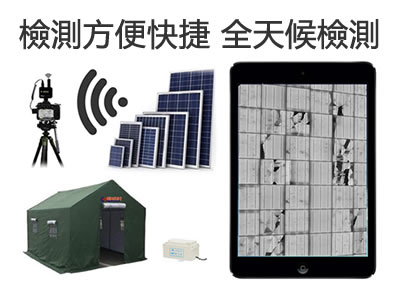 嘉興吉光EL檢測(cè)儀璞能EL360T高性能-- 嘉興吉光新能源科技有限公司