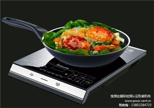 供應上海電磁爐ETL認證行情,收費,寶測達供-- 深圳市寶測達科技有限公司