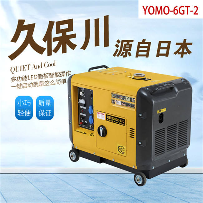 靜音6kw小型柴油發(fā)電機參數-- 上海豹羅實業(yè)有限公司