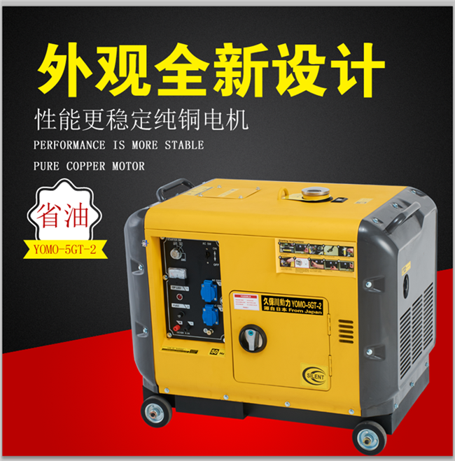 無刷8kw靜音柴油發(fā)電機-- 上海豹羅實業(yè)有限公司