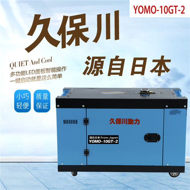 10kw靜音柴油發(fā)電機報價單-- 上海豹羅實業(yè)有限公司