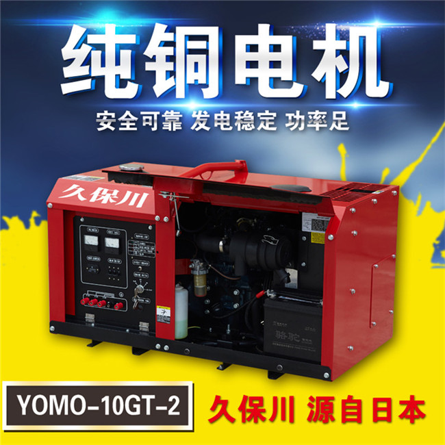 三相10kw永磁靜音柴油發(fā)電機-- 上海豹羅實業(yè)有限公司