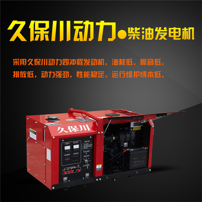 永磁15kw靜音柴油發(fā)電機型號-- 上海豹羅實業(yè)有限公司