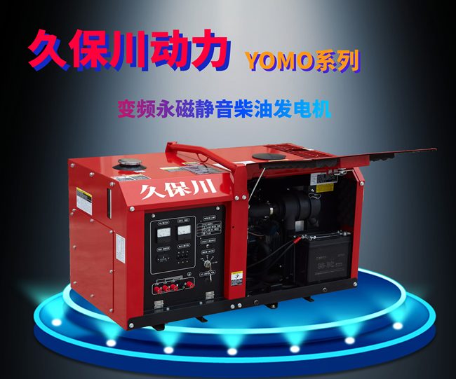 12kw永磁靜音柴油發(fā)電機體積-- 上海豹羅實業(yè)有限公司