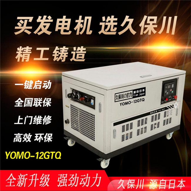 四沖程12kw汽油發(fā)電機特點-- 上海豹羅實業(yè)有限公司