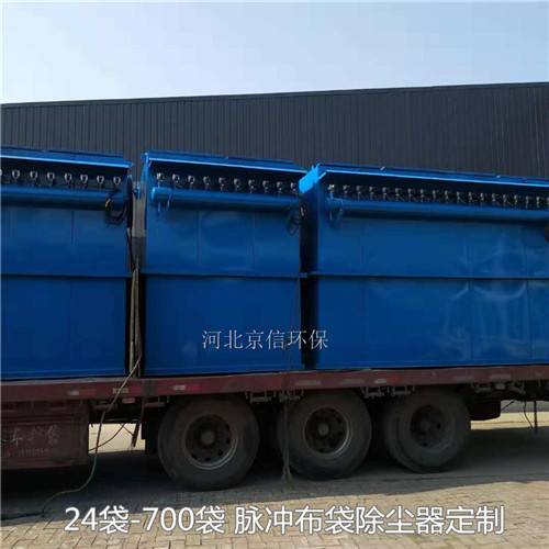 24袋36袋到120袋到700袋脈沖布袋式除塵器常規型號現貨-- 河北京信環保設備有限公司