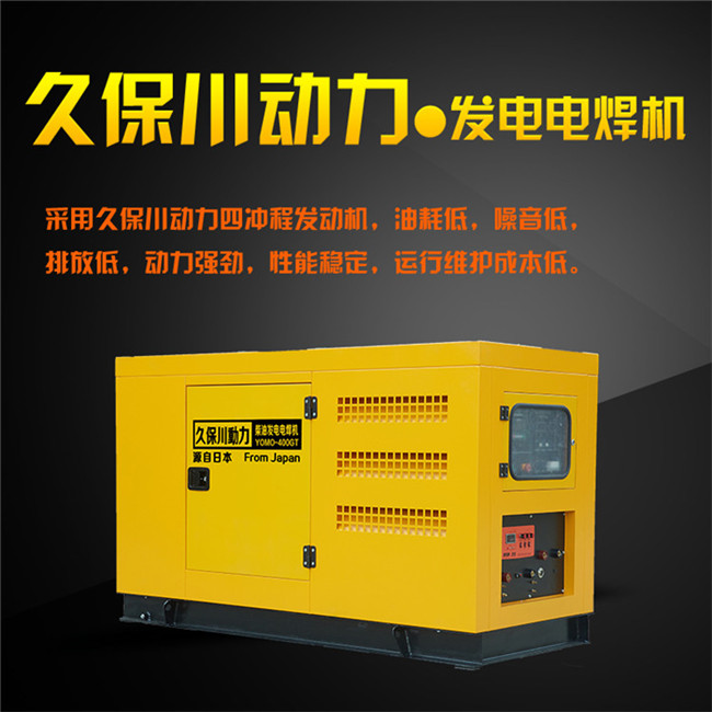 焊接管道500A柴油發(fā)電電焊機-- 上海豹羅實業(yè)有限公司