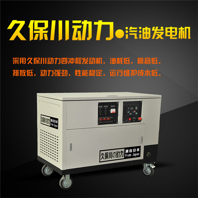 靜音30千瓦汽油發(fā)電機組-- 上海豹羅實業(yè)有限公司