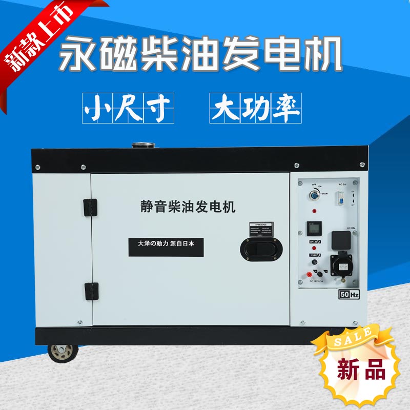 大澤動力18kw靜音柴油發電機-- 上海豹羅實業有限公司