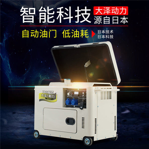 ?大澤動力5kw靜音柴油發電機TO6800ET-- 上海豹羅實業有限公司