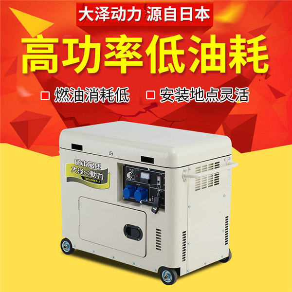 大澤動力三相6kw靜音柴油發電機-- 上海豹羅實業有限公司
