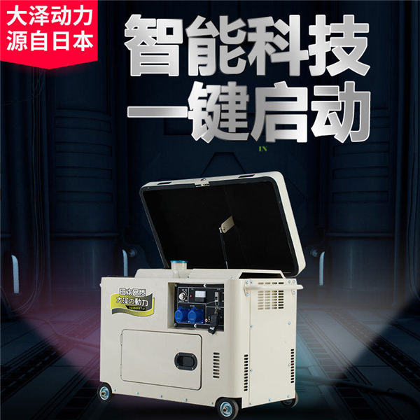 投標用3kw小型靜音柴油發電機-- 上海豹羅實業有限公司