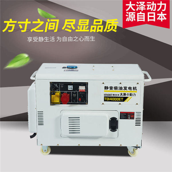 無(wú)刷10千瓦靜音柴油發(fā)電機(jī)廠家報(bào)價(jià)-- 上海豹羅實(shí)業(yè)有限公司
