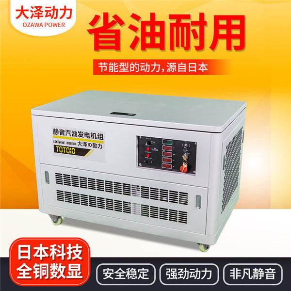 商場用10千瓦靜音汽油發電機-- 上海豹羅實業有限公司