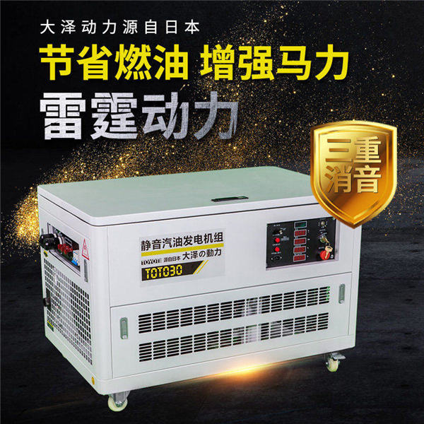 三相35kw靜音無刷汽油發電機組-- 上海豹羅實業有限公司