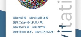 2020年德國(guó)漢諾威國(guó)際物流展