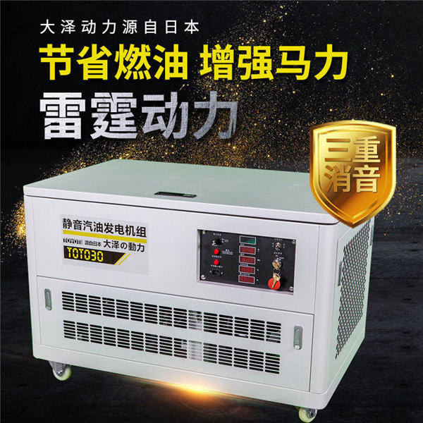 油田用30千瓦靜音汽油發電機-- 上海豹羅實業有限公司