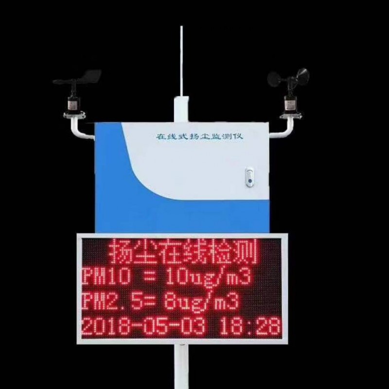 供應(yīng)揚(yáng)塵在線監(jiān)測(cè)儀-- 山東金葉物聯(lián)網(wǎng)技術(shù)發(fā)展股份有限公司