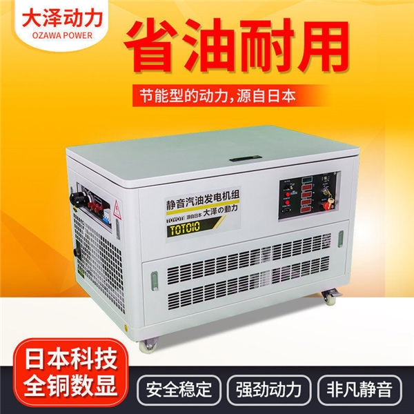 戶外應急12千瓦靜音汽油發電機車載式-- 上海豹羅實業有限公司