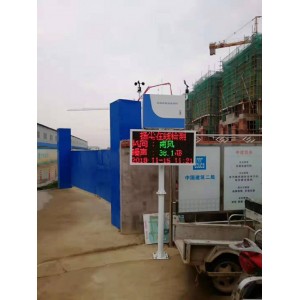 供應(yīng)揚(yáng)塵監(jiān)測(cè)系統(tǒng)PM2.5PM10噪聲監(jiān)測(cè)