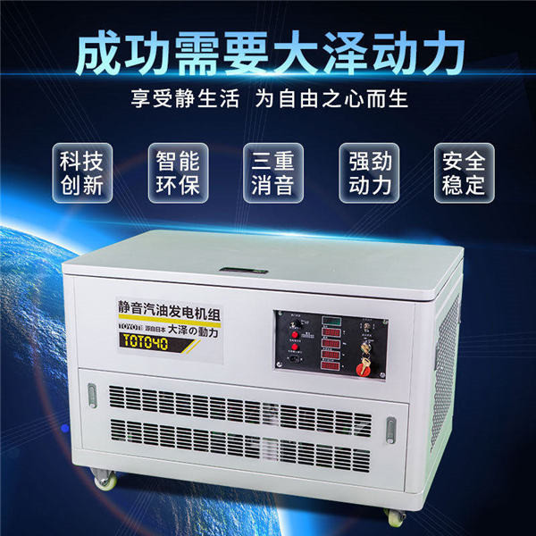 應(yīng)急40千瓦靜音汽油發(fā)電機(jī)TOTO40-- 上海豹羅實(shí)業(yè)有限公司