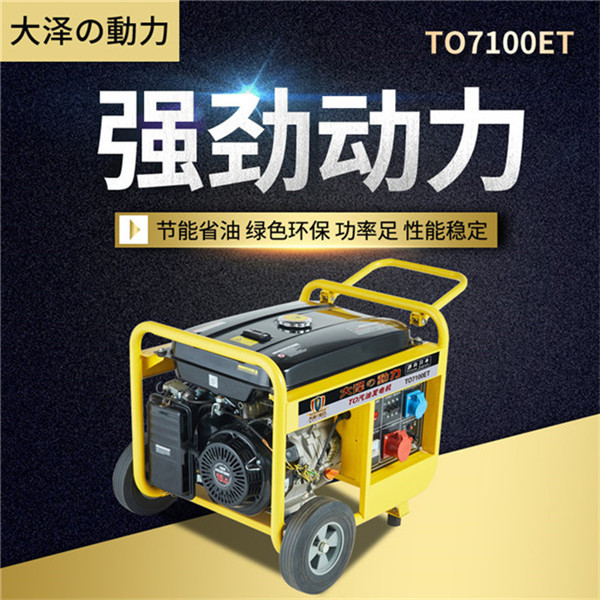小型風(fēng)冷5千瓦汽油發(fā)電機(jī)組-- 上海豹羅實(shí)業(yè)有限公司