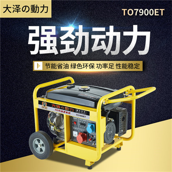 小型6千瓦無(wú)刷汽油發(fā)電機(jī)廠家-- 上海豹羅實(shí)業(yè)有限公司