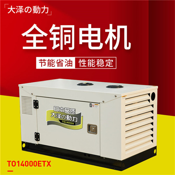靜音12千瓦無(wú)刷柴油發(fā)電機(jī)水冷式-- 上海豹羅實(shí)業(yè)有限公司