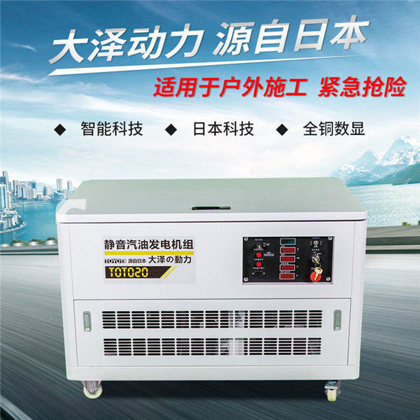 靜音30千瓦無(wú)刷汽油發(fā)電機(jī)組-- 上海豹羅實(shí)業(yè)有限公司