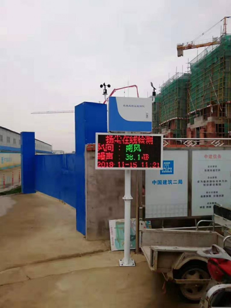 建筑工地噪聲揚塵實時在線監測系統噪聲粉塵PM2.5環境檢測儀-- 山東金葉物聯網技術發展股份有限公司