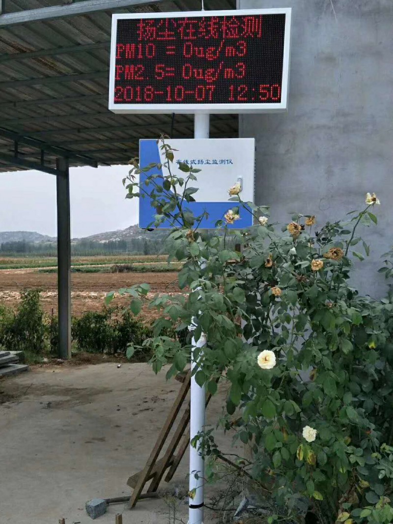 室外工地空氣質量檢測儀環保揚塵pm2.5環境在線監測系統-- 山東金葉物聯網技術發展股份有限公司