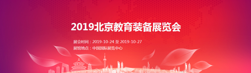 2019北京科博會在幾月舉辦？參展如何申請等