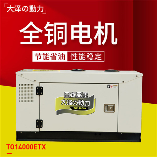 省油10千萬(wàn)無(wú)刷靜音柴油發(fā)電機(jī)組-- 上海豹羅實(shí)業(yè)有限公司