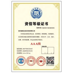 招投標加分項3A企業(yè)信用等級誠信經(jīng)營